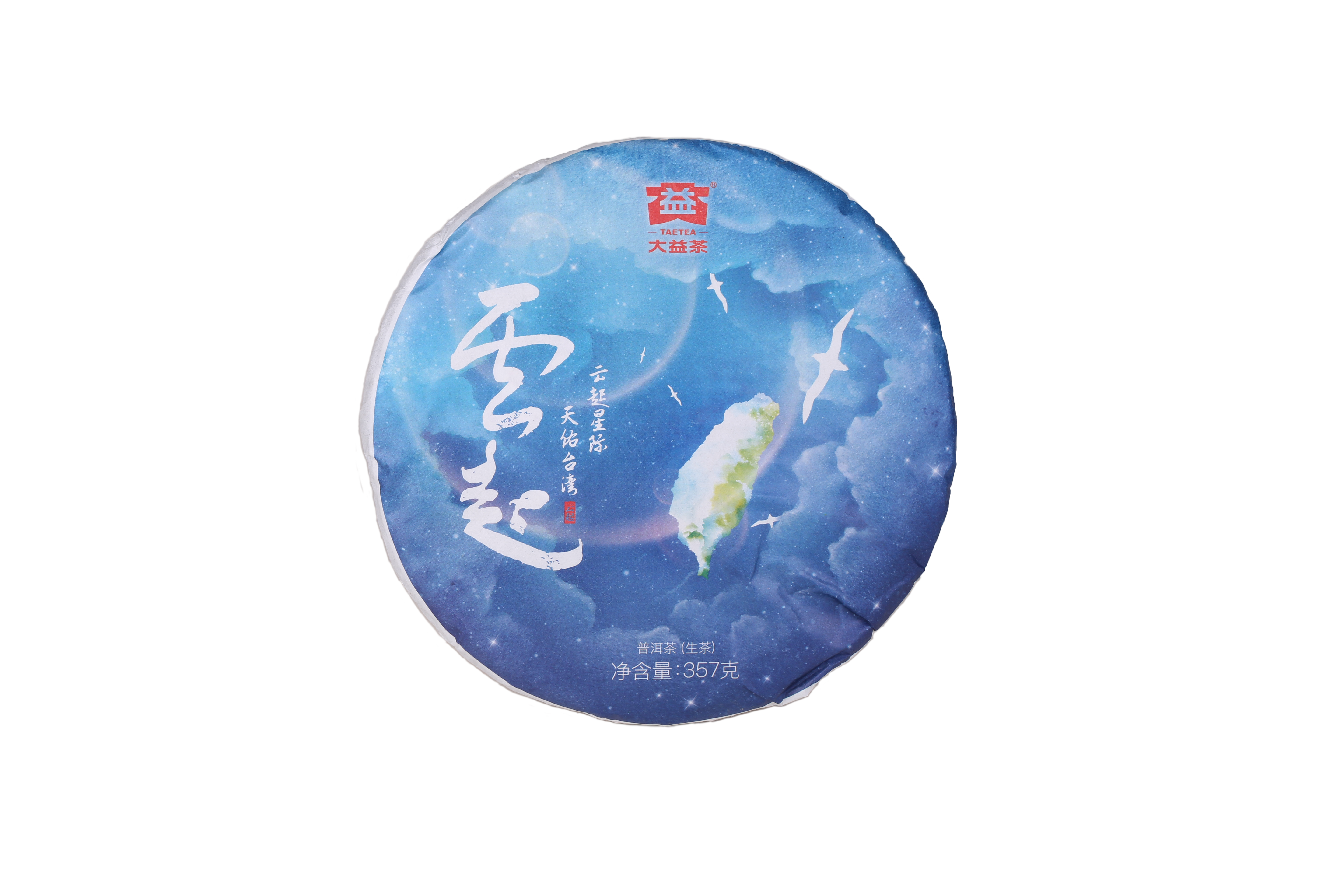 大益普洱生茶雲起1801 大益雲起