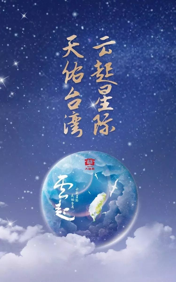 大益雲起