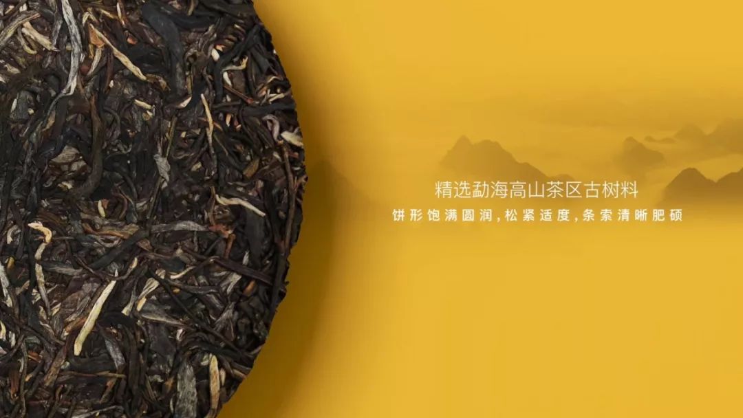 大益蜜韵