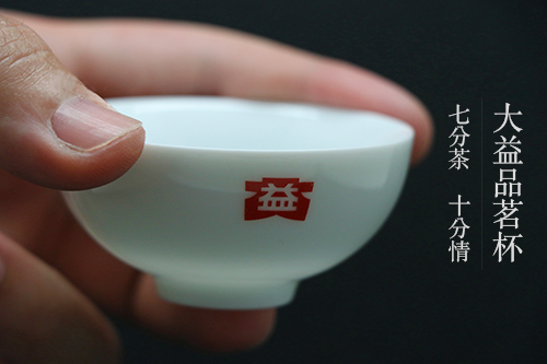 大益品茗杯