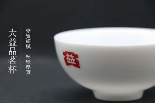 大益品茗杯