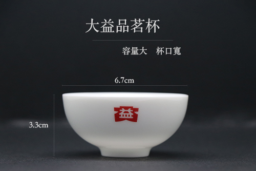 大益品茗杯
