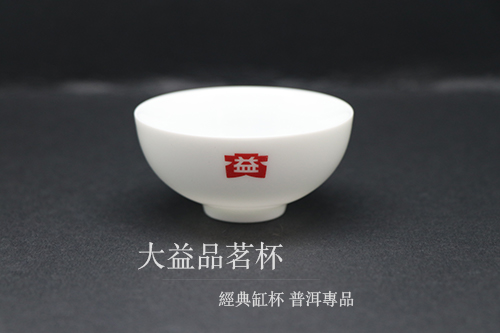 大益品茗杯