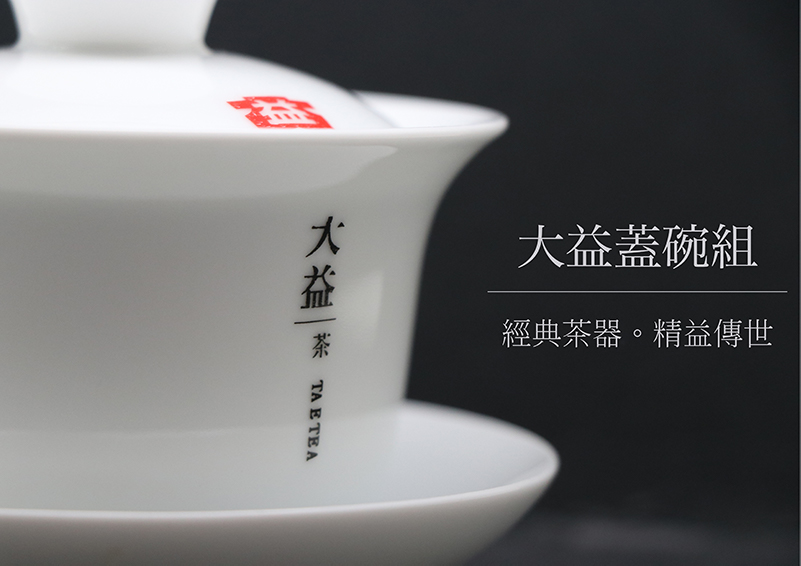 蓋碗組（近照）