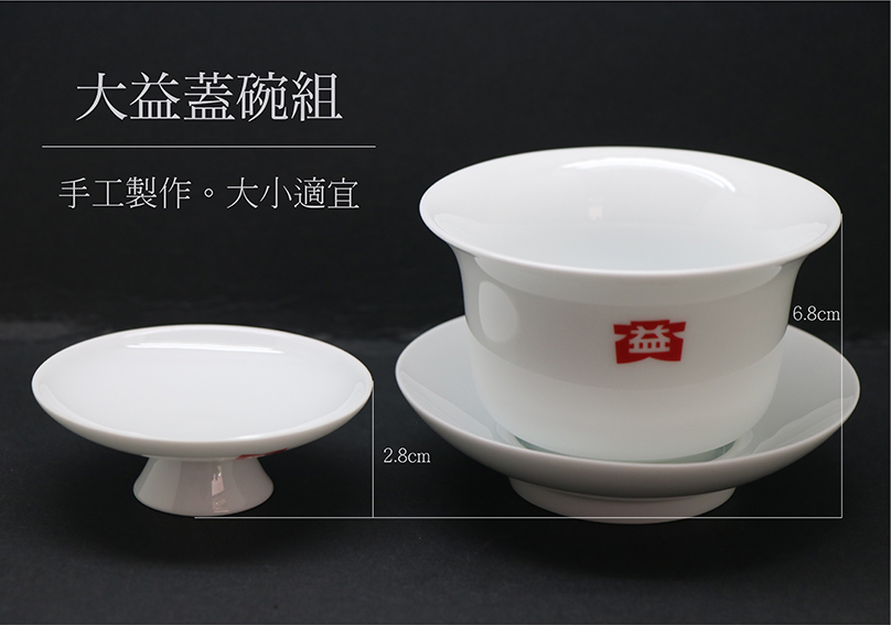 蓋碗組（尺寸）