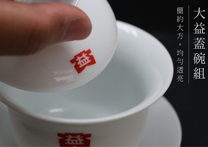 蓋碗組（近照）