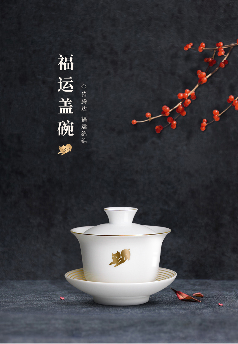 福運蓋碗
