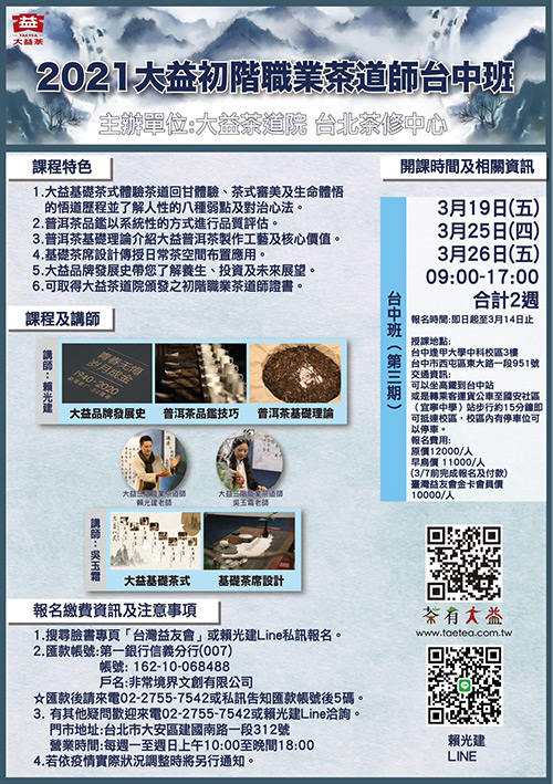 開課簡章 初階班 非常境界文創 開課簡章 初階班 非常境界文創