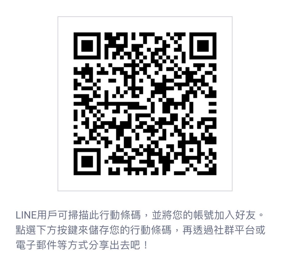 官方ＬＩＮＥ＠