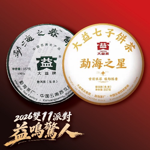 孟海商品圖