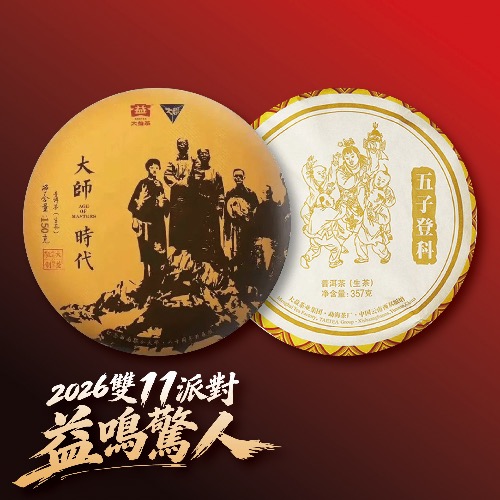 文人商品圖